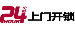 南阳市开锁公司